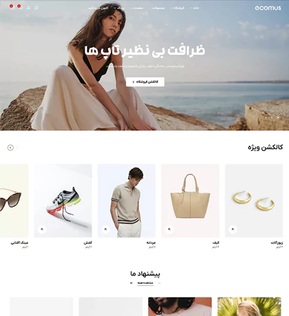 تصویر مگا منو6774